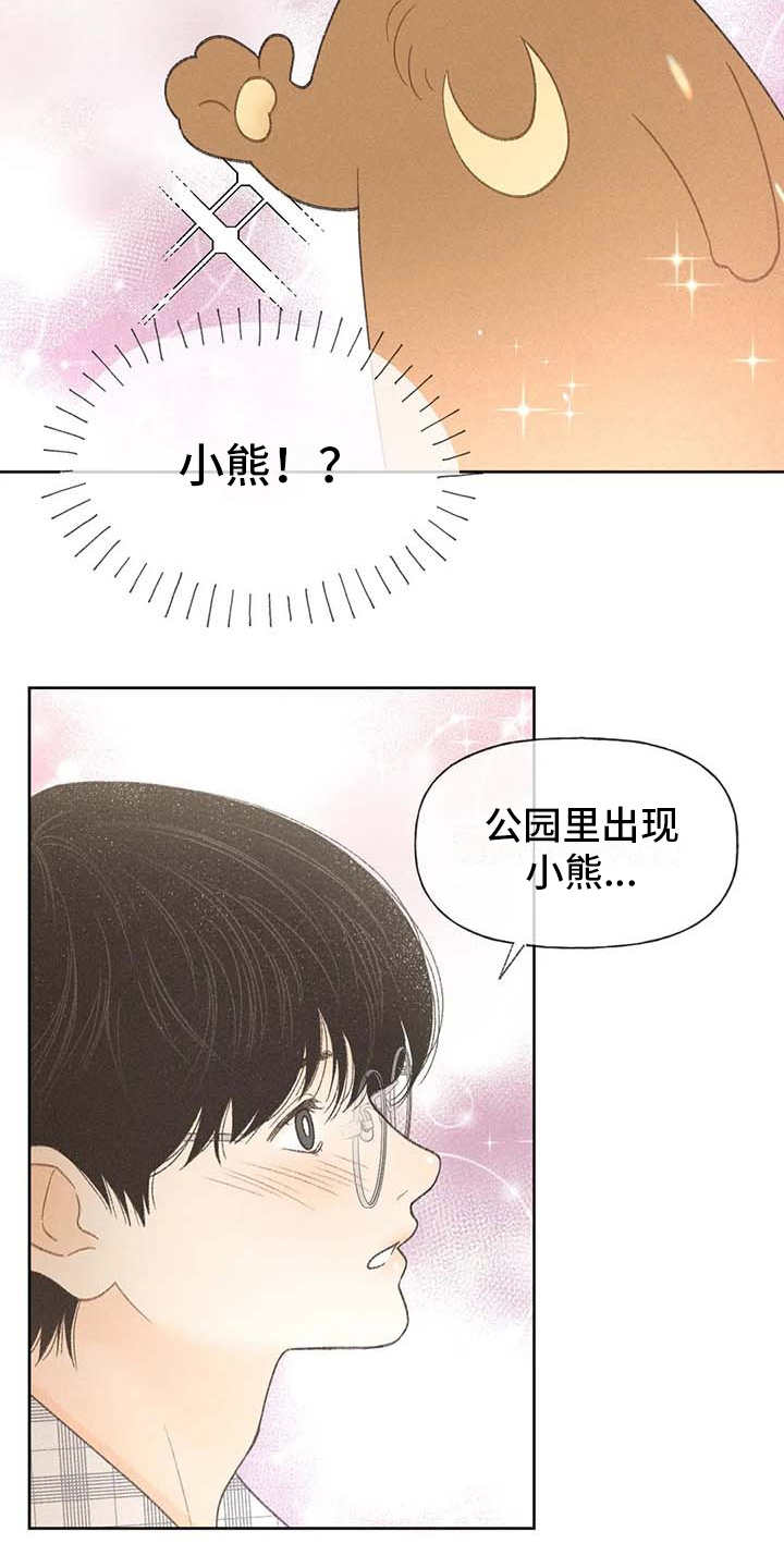 《秋牡丹剧场》漫画最新章节第8章：头疼免费下拉式在线观看章节第【4】张图片