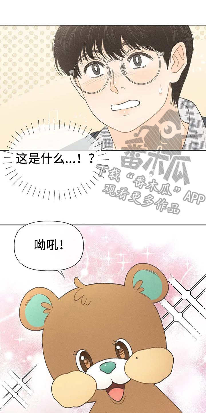 《秋牡丹剧场》漫画最新章节第8章：头疼免费下拉式在线观看章节第【5】张图片