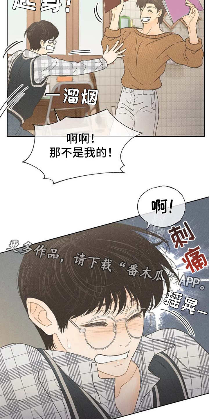 《秋牡丹剧场》漫画最新章节第10章：照顾免费下拉式在线观看章节第【12】张图片