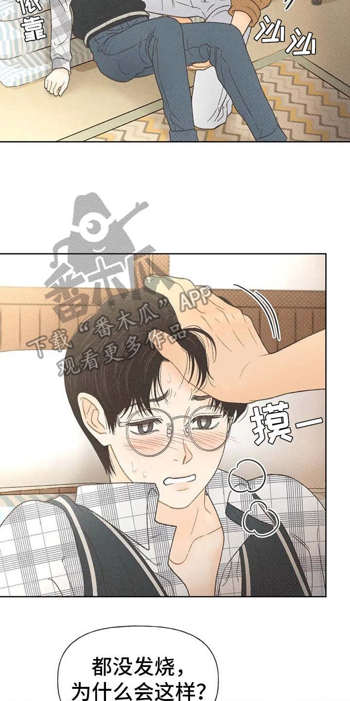 《秋牡丹剧场》漫画最新章节第10章：照顾免费下拉式在线观看章节第【6】张图片