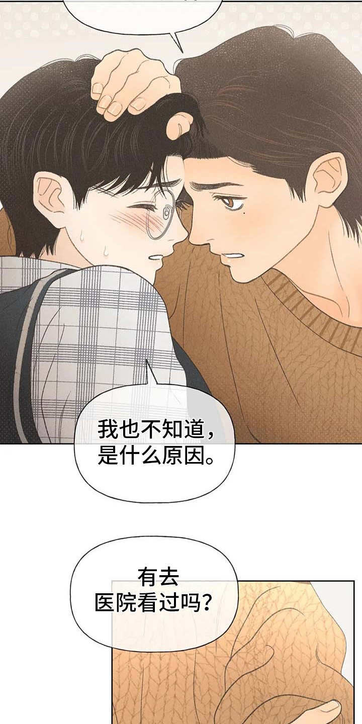 《秋牡丹剧场》漫画最新章节第10章：照顾免费下拉式在线观看章节第【5】张图片