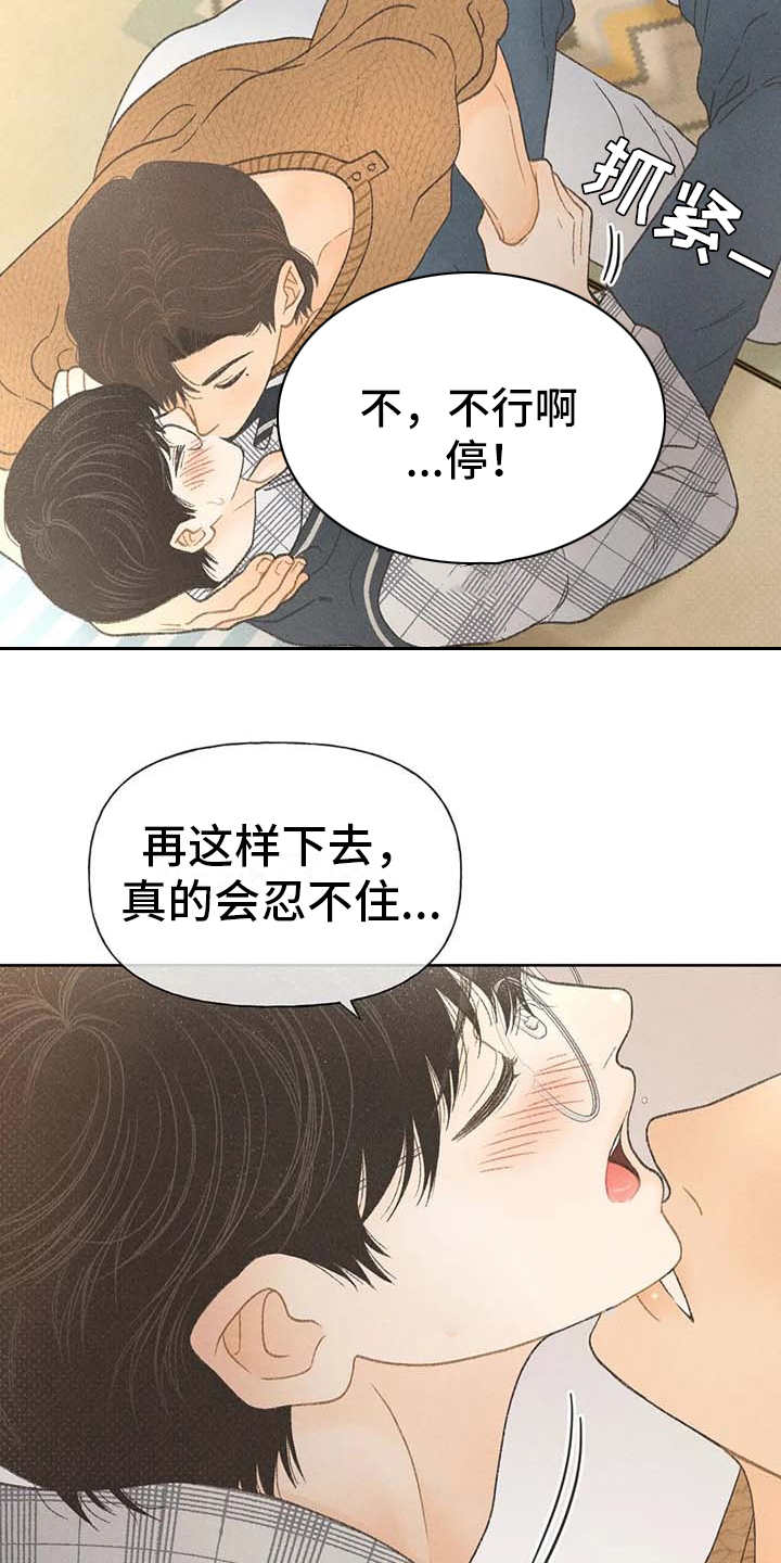 《秋牡丹剧场》漫画最新章节第11章：无法抗拒免费下拉式在线观看章节第【4】张图片