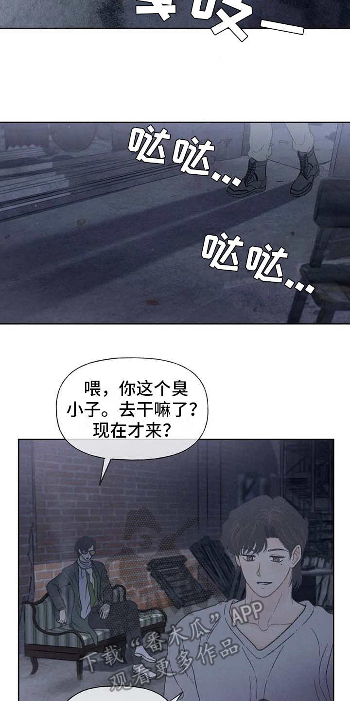 《秋牡丹剧场》漫画最新章节第12章：头疼消失免费下拉式在线观看章节第【16】张图片