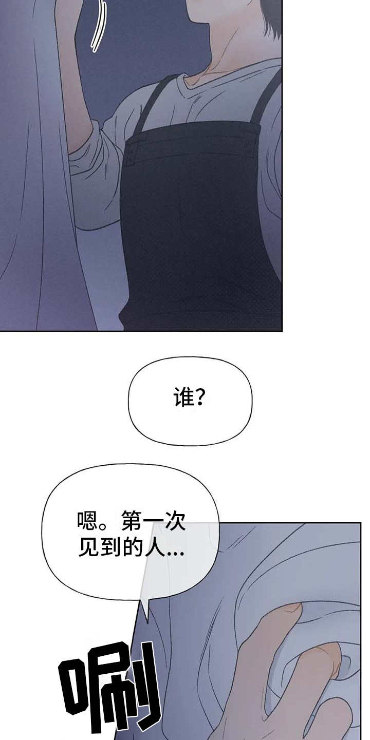 《秋牡丹剧场》漫画最新章节第12章：头疼消失免费下拉式在线观看章节第【14】张图片