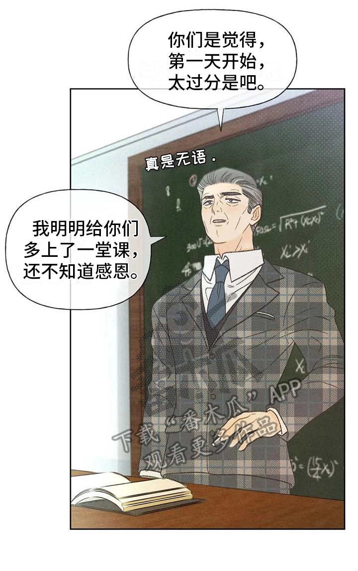 《秋牡丹剧场》漫画最新章节第13章：教授免费下拉式在线观看章节第【10】张图片