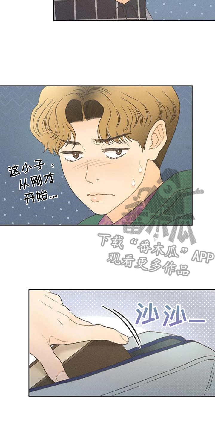 《秋牡丹剧场》漫画最新章节第13章：教授免费下拉式在线观看章节第【19】张图片