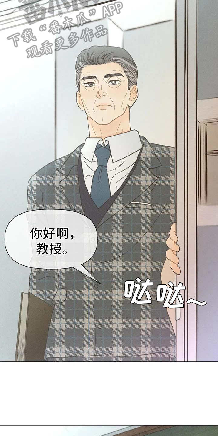 《秋牡丹剧场》漫画最新章节第13章：教授免费下拉式在线观看章节第【13】张图片