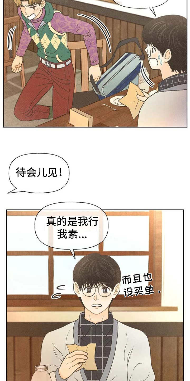 《秋牡丹剧场》漫画最新章节第15章：出主意免费下拉式在线观看章节第【6】张图片