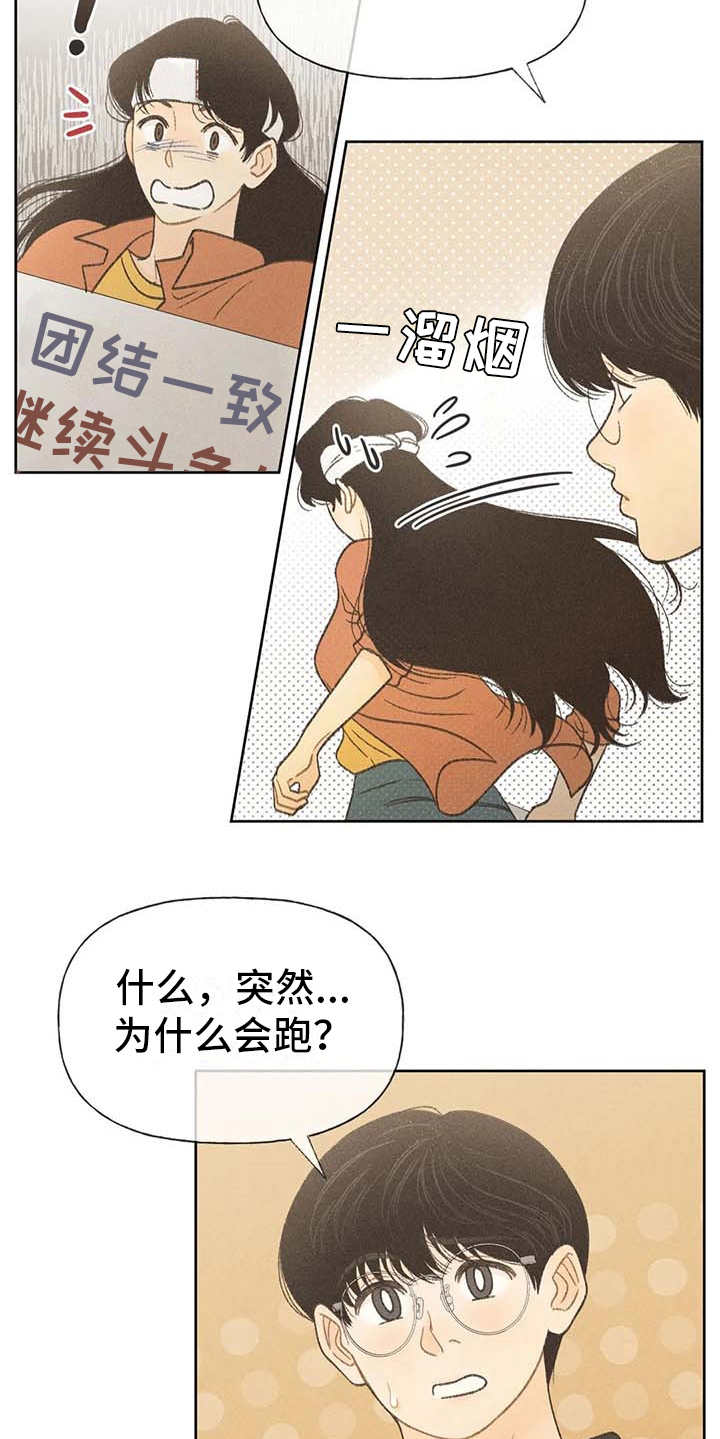 《秋牡丹剧场》漫画最新章节第16章：游行免费下拉式在线观看章节第【16】张图片