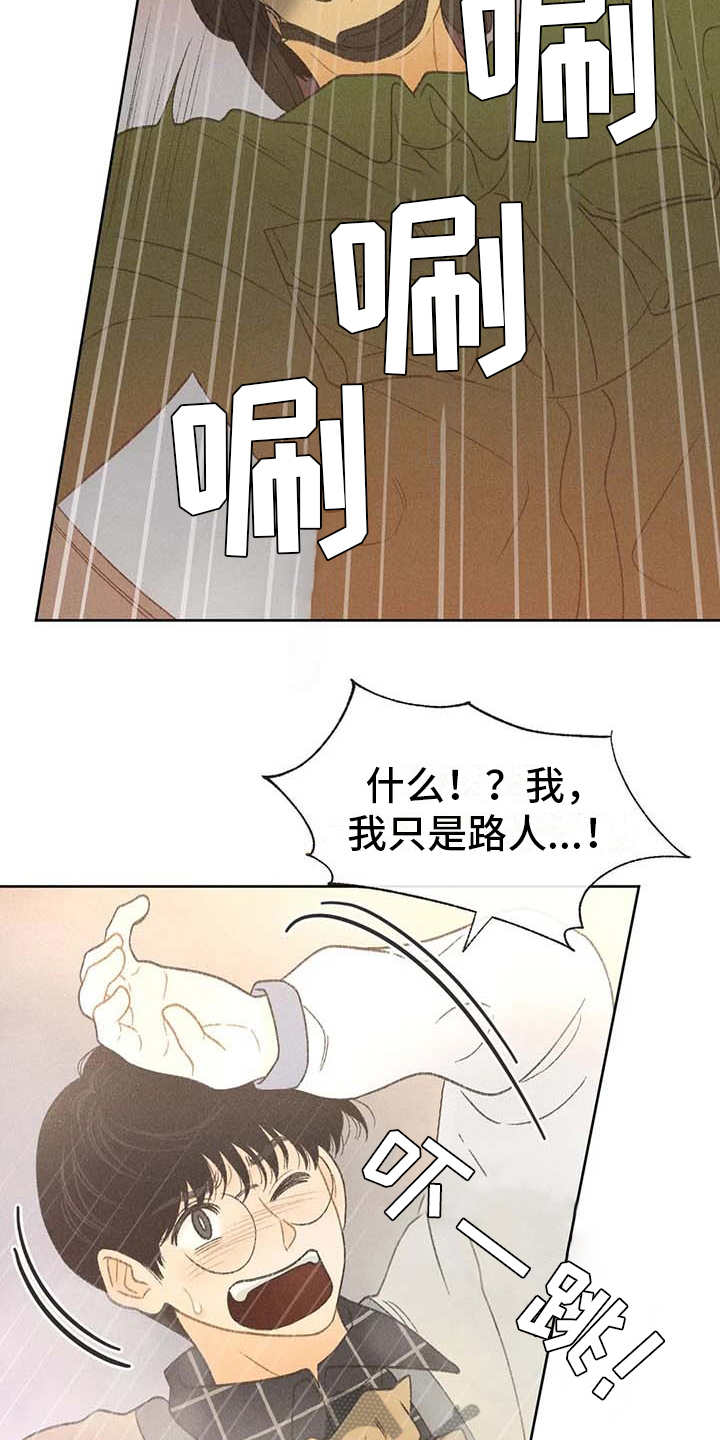 《秋牡丹剧场》漫画最新章节第16章：游行免费下拉式在线观看章节第【6】张图片