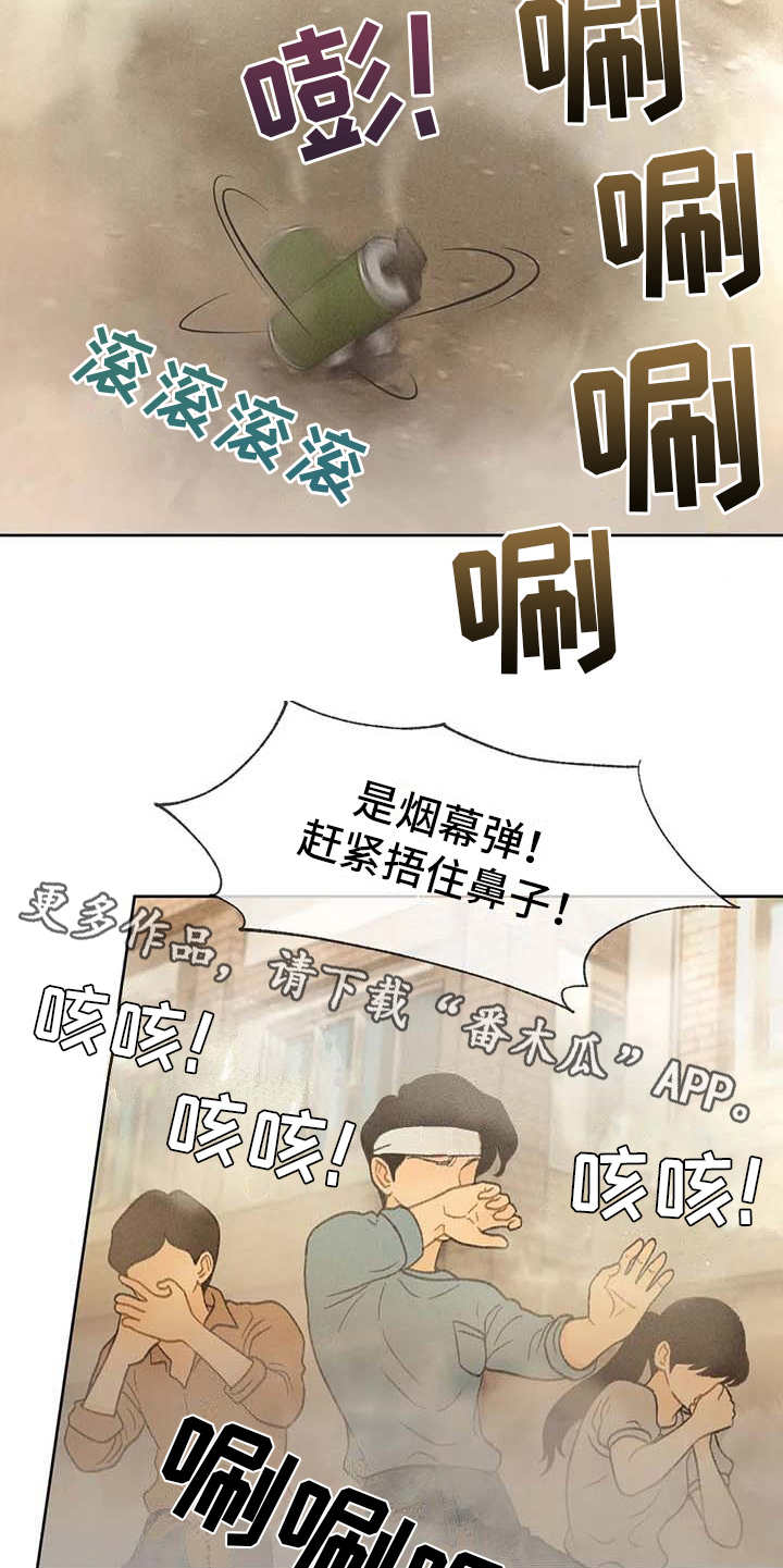 《秋牡丹剧场》漫画最新章节第16章：游行免费下拉式在线观看章节第【12】张图片