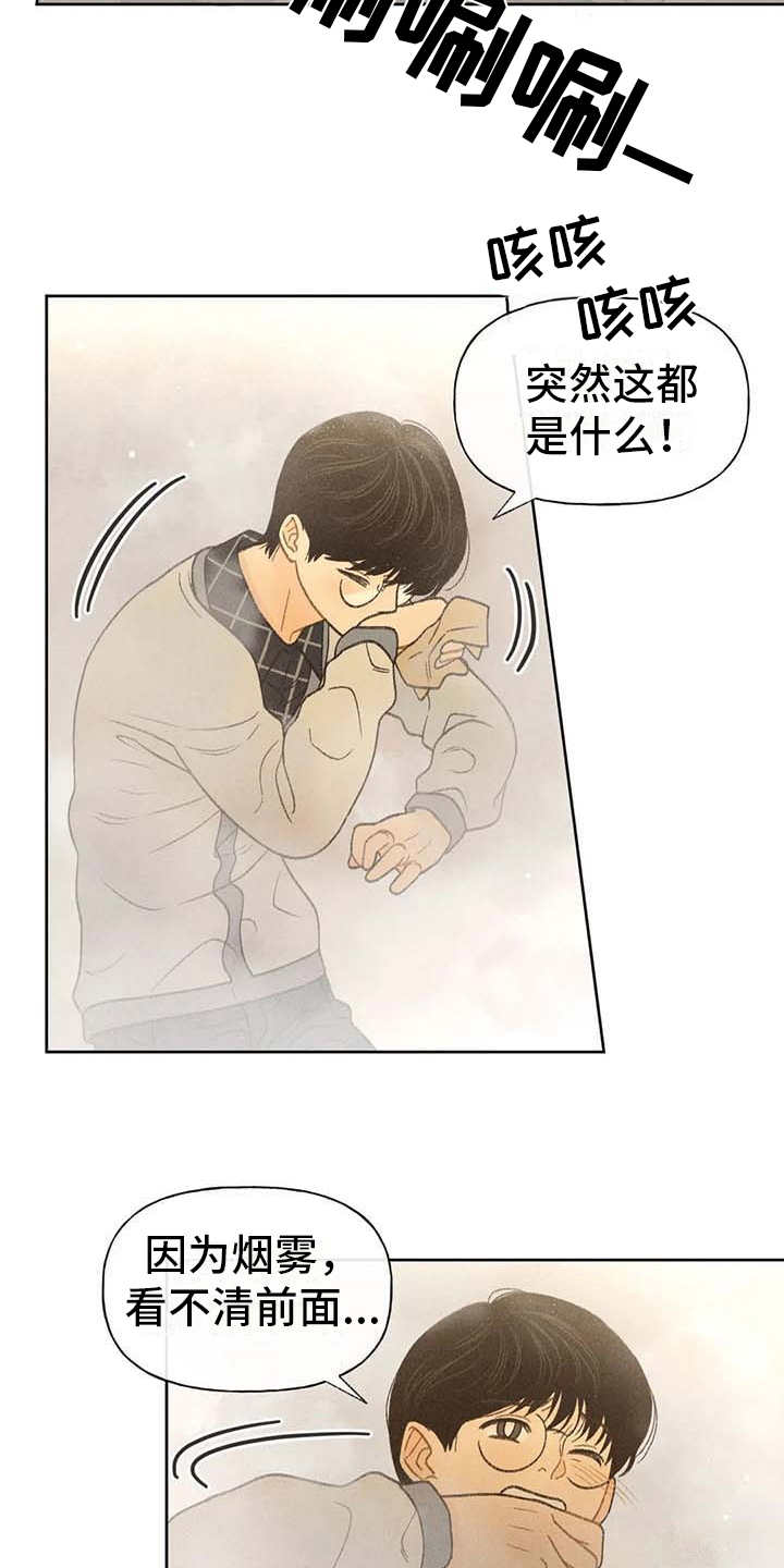 《秋牡丹剧场》漫画最新章节第16章：游行免费下拉式在线观看章节第【11】张图片