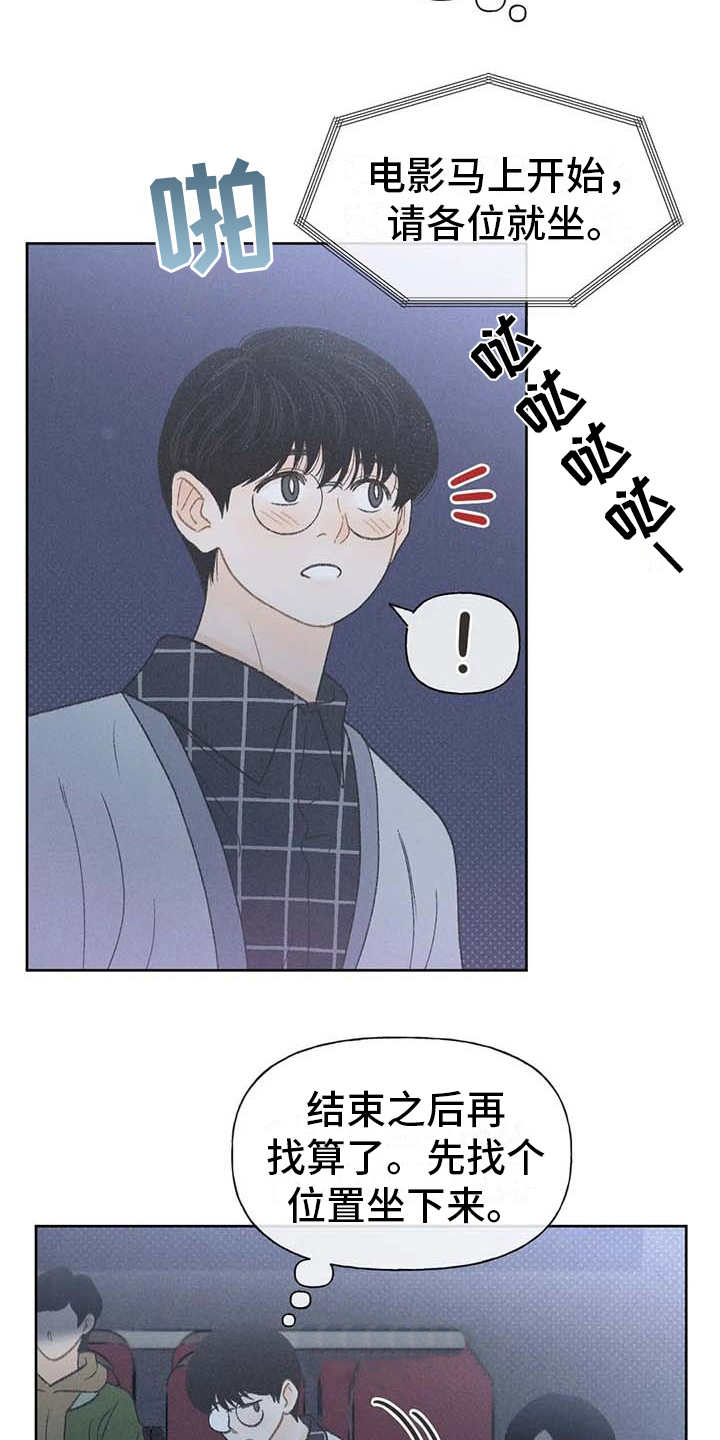 《秋牡丹剧场》漫画最新章节第17章：剧场免费下拉式在线观看章节第【3】张图片