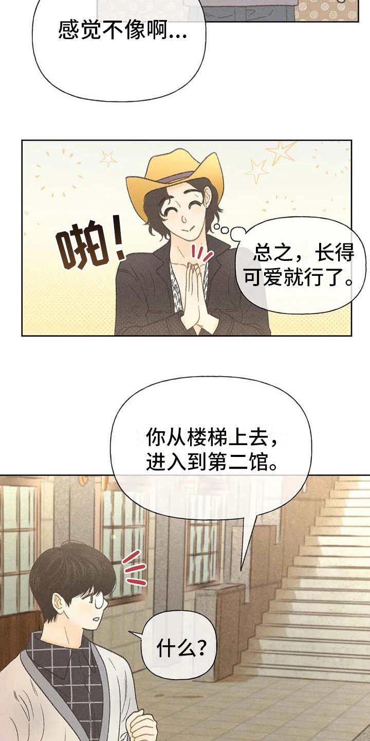 《秋牡丹剧场》漫画最新章节第17章：剧场免费下拉式在线观看章节第【12】张图片