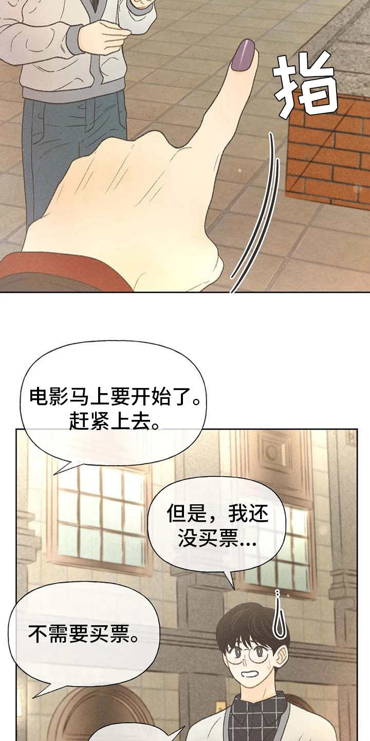 《秋牡丹剧场》漫画最新章节第17章：剧场免费下拉式在线观看章节第【11】张图片