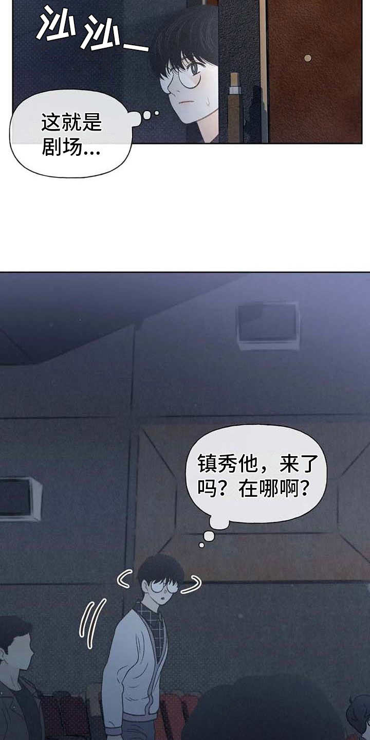 《秋牡丹剧场》漫画最新章节第17章：剧场免费下拉式在线观看章节第【5】张图片