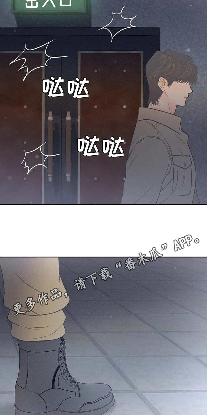 《秋牡丹剧场》漫画最新章节第18章：动手动脚免费下拉式在线观看章节第【14】张图片