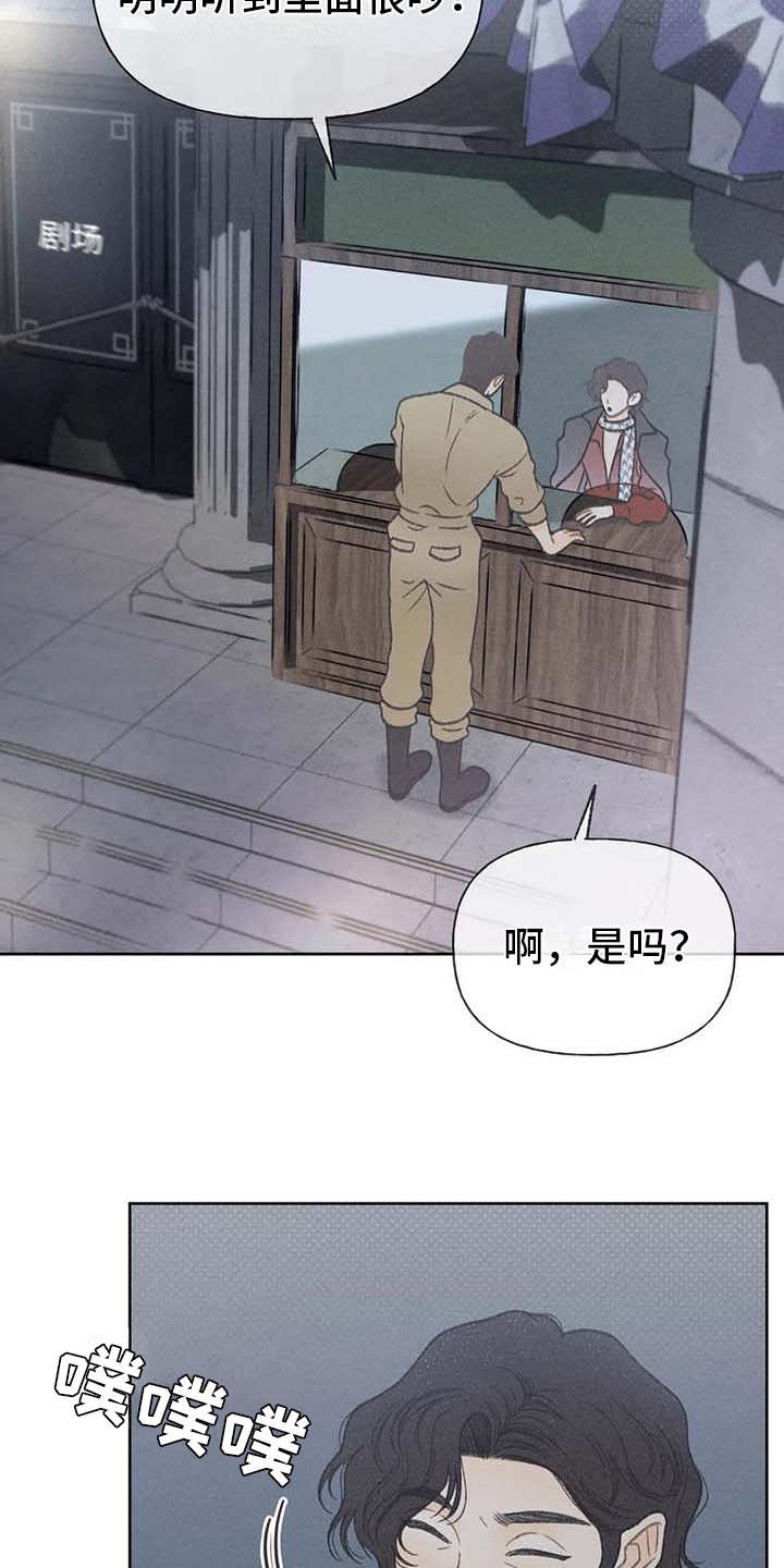 《秋牡丹剧场》漫画最新章节第18章：动手动脚免费下拉式在线观看章节第【9】张图片