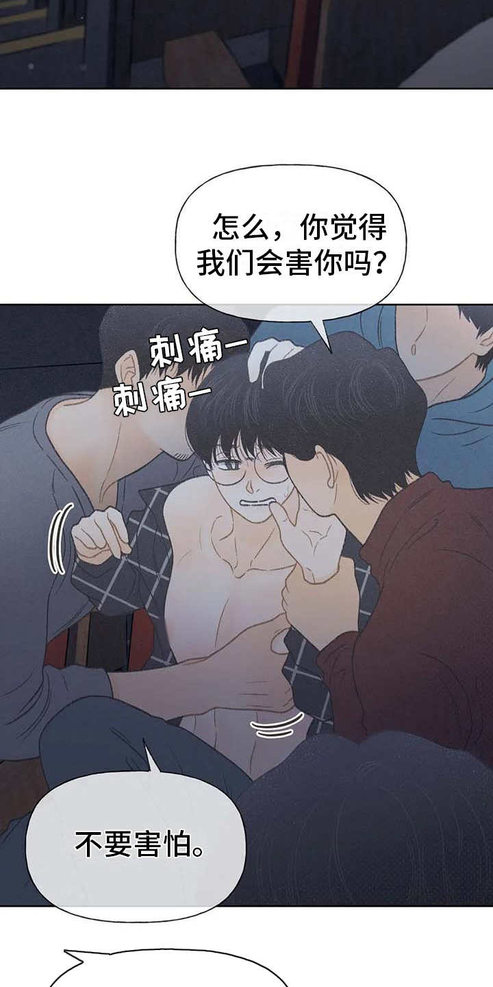 《秋牡丹剧场》漫画最新章节第18章：动手动脚免费下拉式在线观看章节第【5】张图片