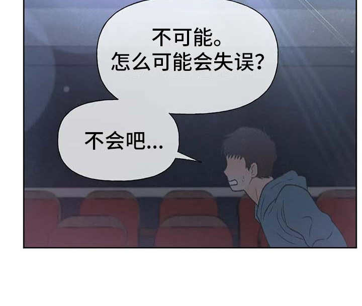 《秋牡丹剧场》漫画最新章节第18章：动手动脚免费下拉式在线观看章节第【1】张图片