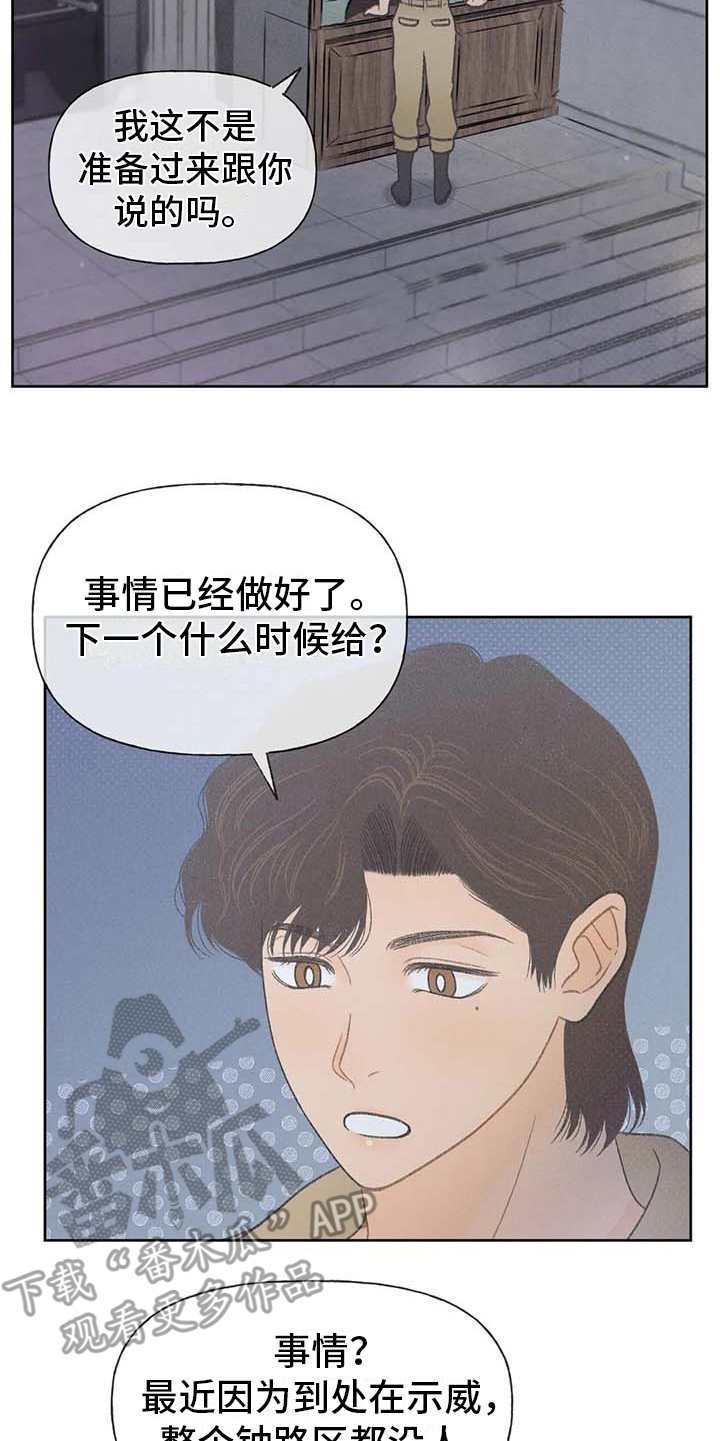 《秋牡丹剧场》漫画最新章节第18章：动手动脚免费下拉式在线观看章节第【11】张图片