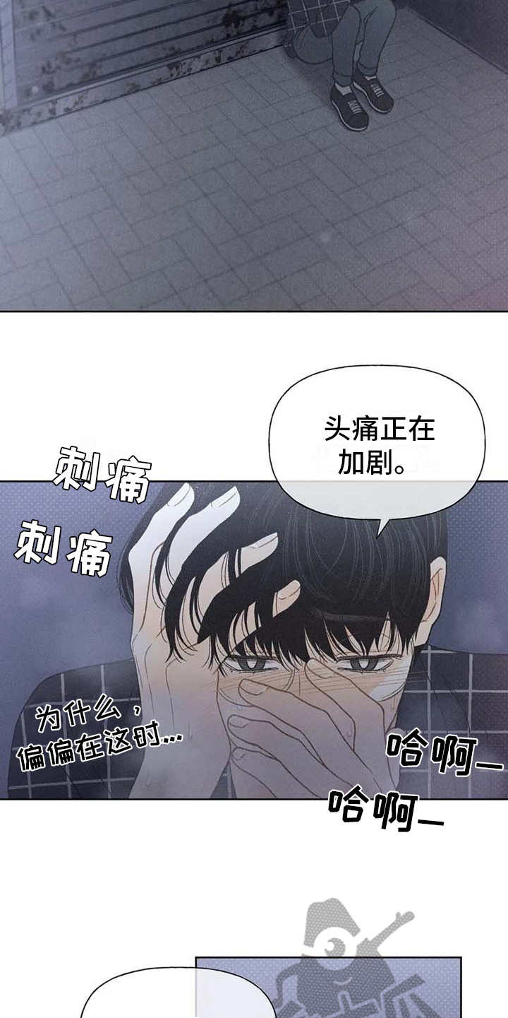 《秋牡丹剧场》漫画最新章节第19章：逃跑免费下拉式在线观看章节第【3】张图片