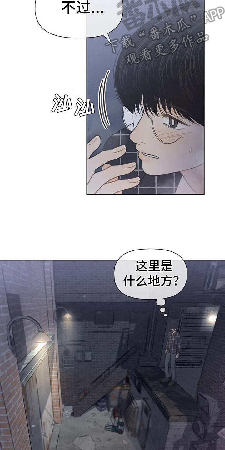 《秋牡丹剧场》漫画最新章节第19章：逃跑免费下拉式在线观看章节第【2】张图片