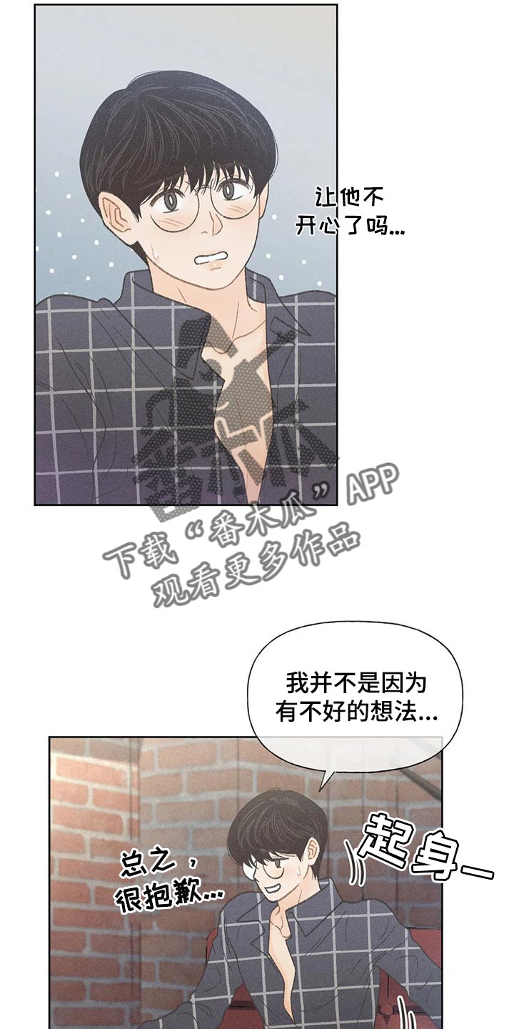 《秋牡丹剧场》漫画最新章节第21章：我行我素免费下拉式在线观看章节第【6】张图片