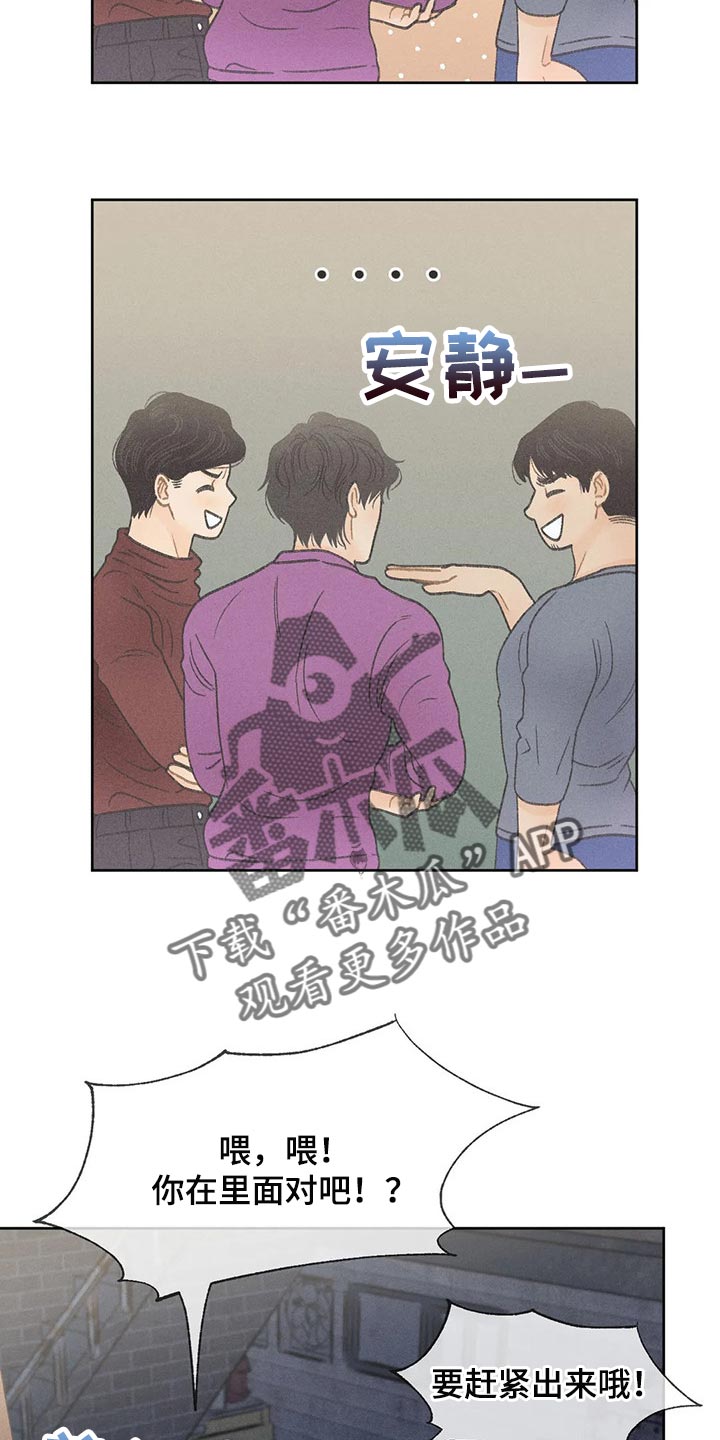 《秋牡丹剧场》漫画最新章节第21章：我行我素免费下拉式在线观看章节第【21】张图片