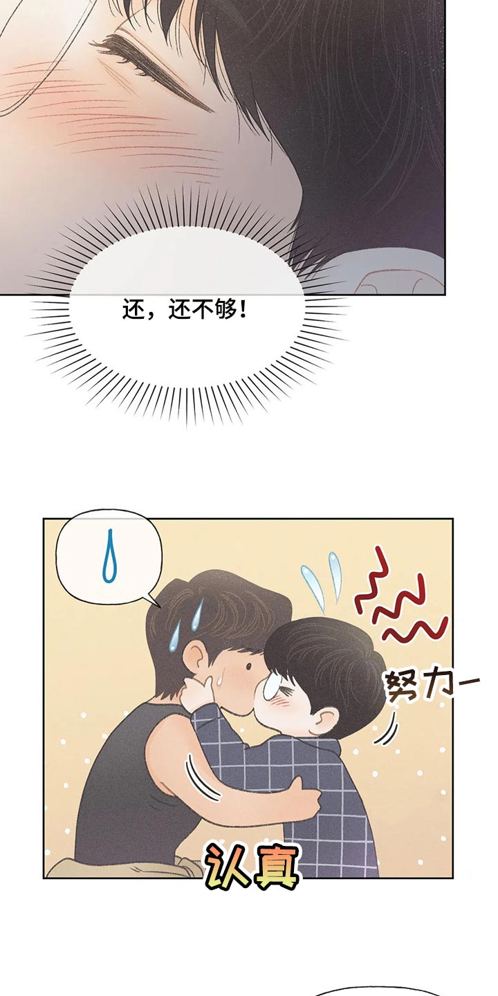 《秋牡丹剧场》漫画最新章节第21章：我行我素免费下拉式在线观看章节第【18】张图片