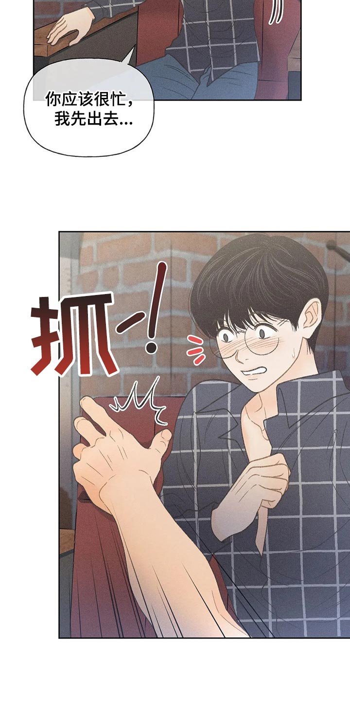 《秋牡丹剧场》漫画最新章节第21章：我行我素免费下拉式在线观看章节第【5】张图片