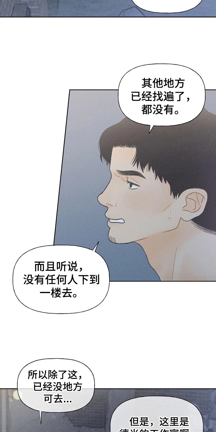 《秋牡丹剧场》漫画最新章节第21章：我行我素免费下拉式在线观看章节第【24】张图片