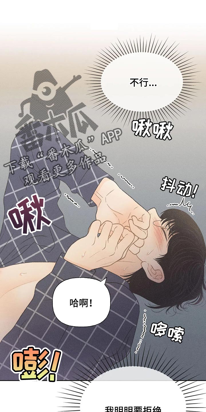 《秋牡丹剧场》漫画最新章节第22章：你自己选免费下拉式在线观看章节第【15】张图片