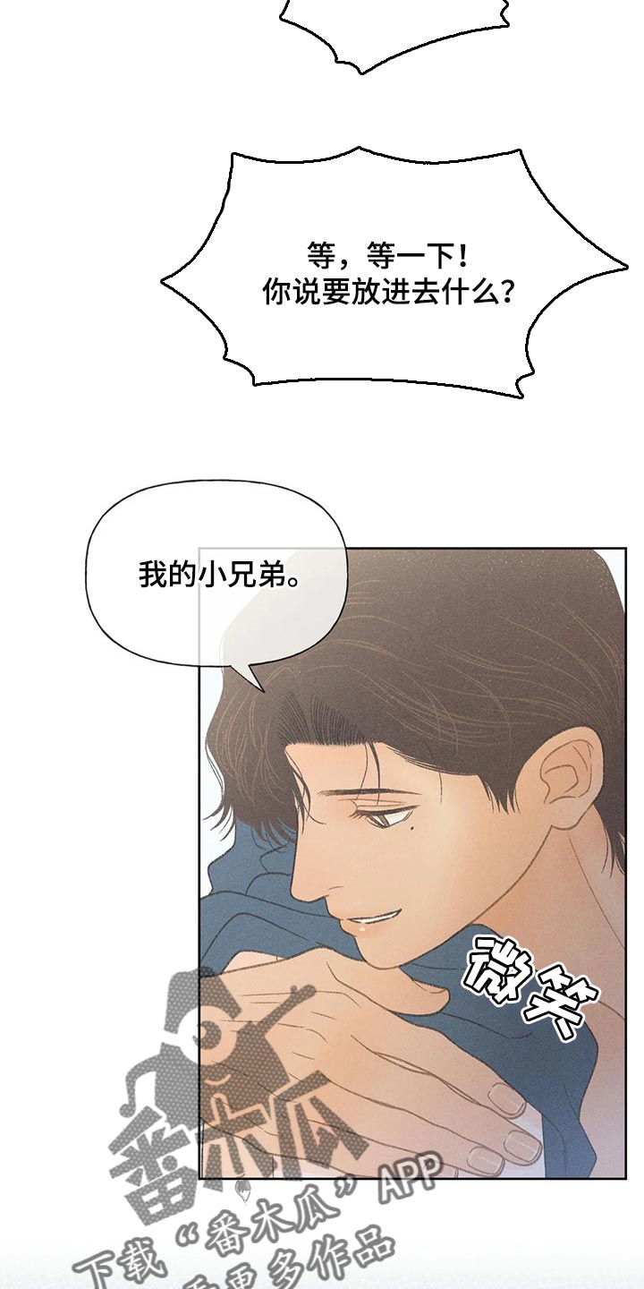 《秋牡丹剧场》漫画最新章节第22章：你自己选免费下拉式在线观看章节第【12】张图片