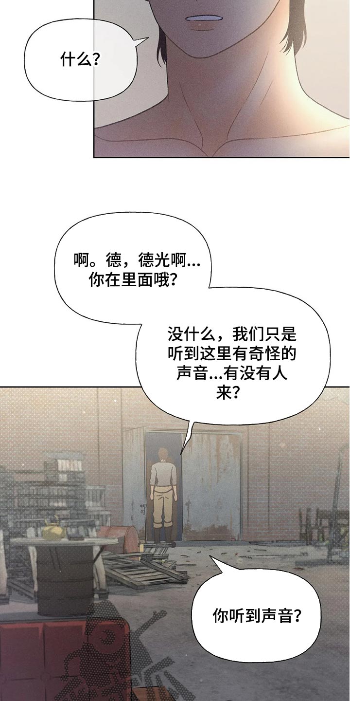 《秋牡丹剧场》漫画最新章节第23章：撬门免费下拉式在线观看章节第【3】张图片