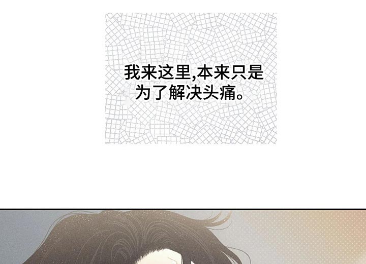 《秋牡丹剧场》漫画最新章节第23章：撬门免费下拉式在线观看章节第【18】张图片