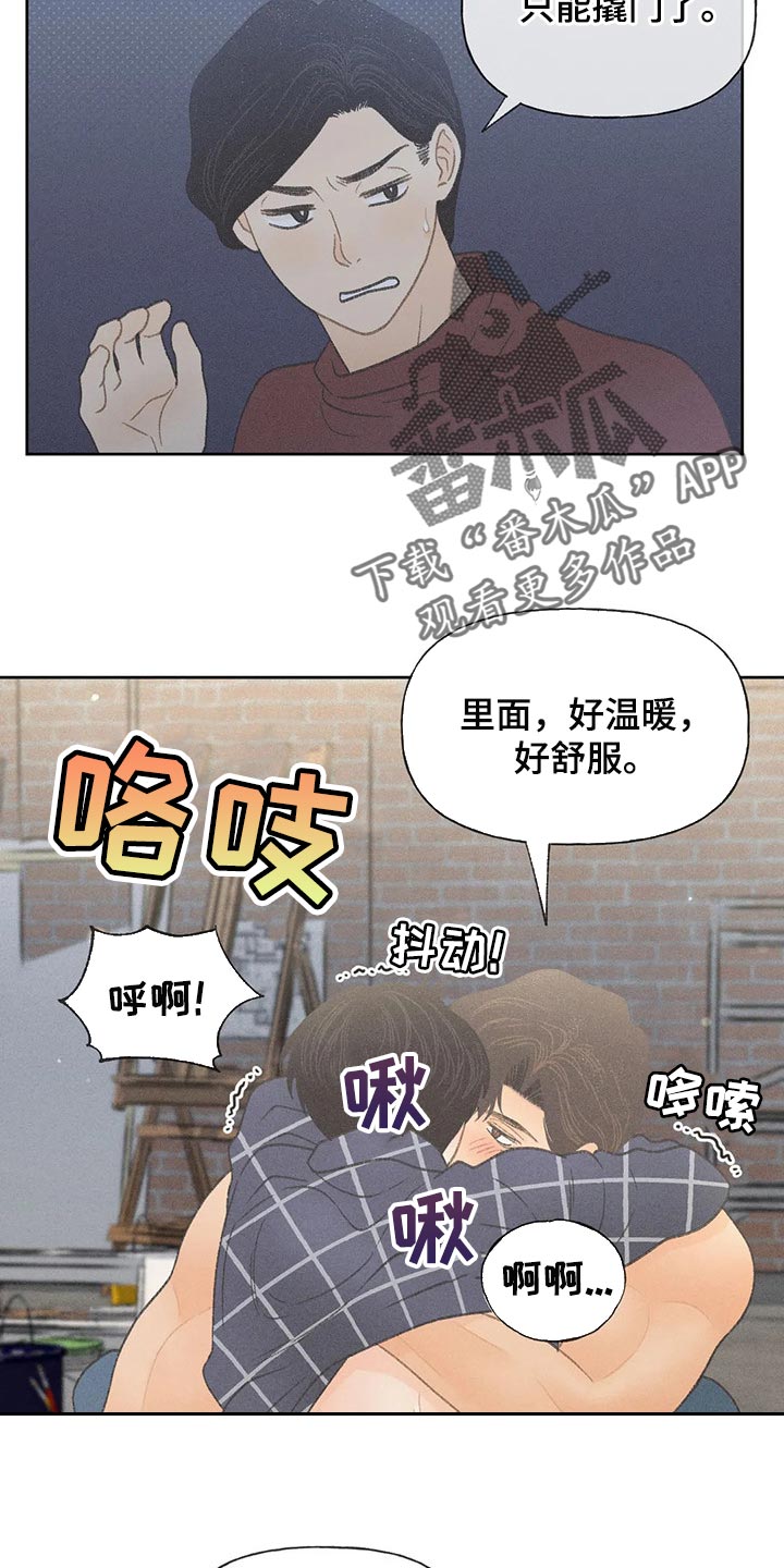 《秋牡丹剧场》漫画最新章节第23章：撬门免费下拉式在线观看章节第【12】张图片