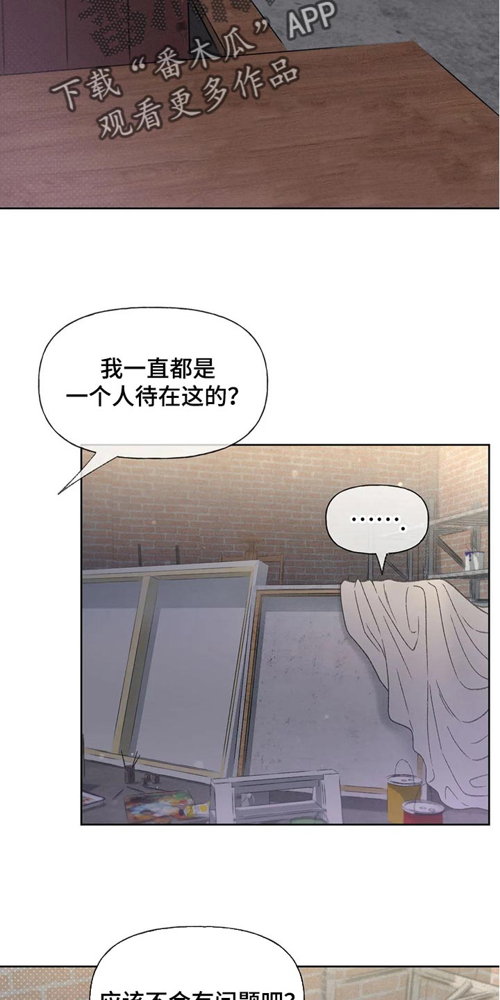 《秋牡丹剧场》漫画最新章节第23章：撬门免费下拉式在线观看章节第【2】张图片