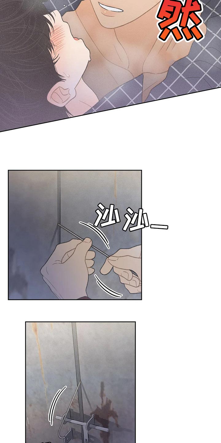 《秋牡丹剧场》漫画最新章节第23章：撬门免费下拉式在线观看章节第【8】张图片