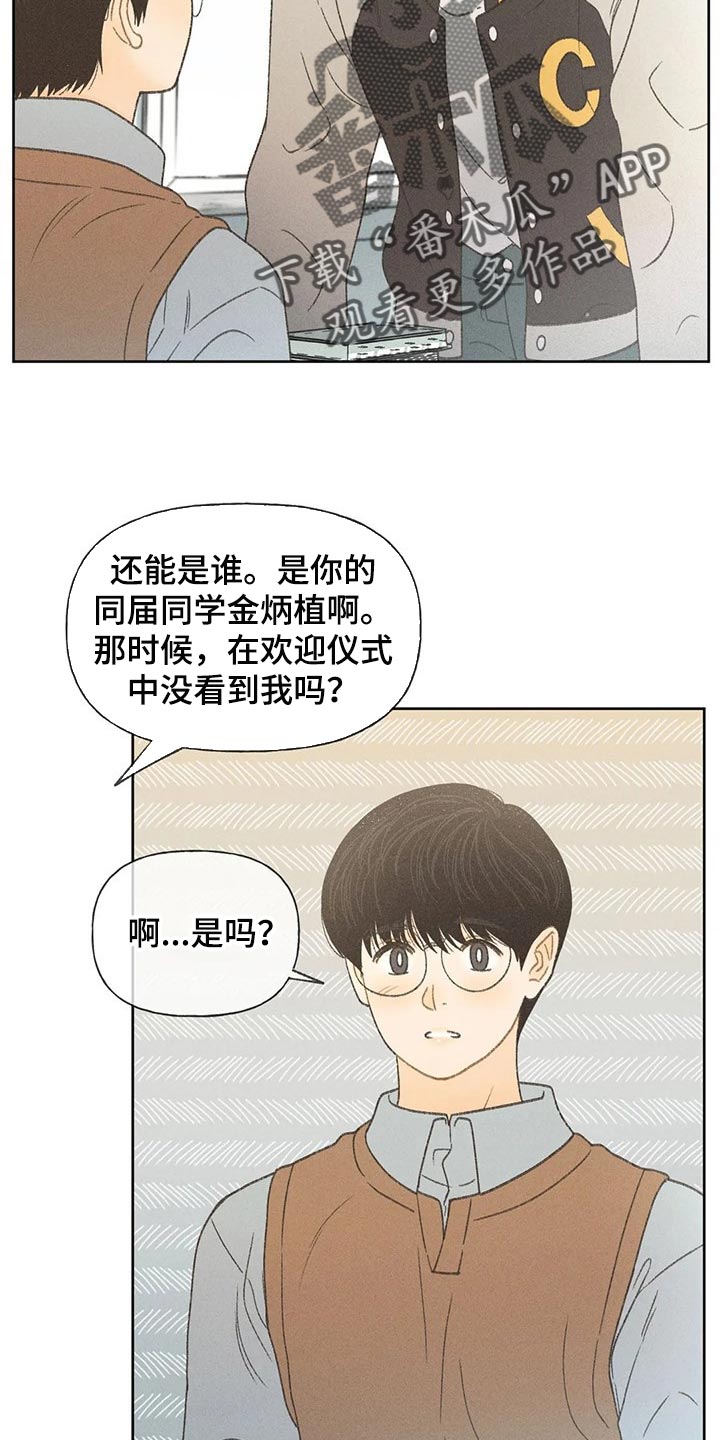 《秋牡丹剧场》漫画最新章节第25章：考试答案免费下拉式在线观看章节第【18】张图片