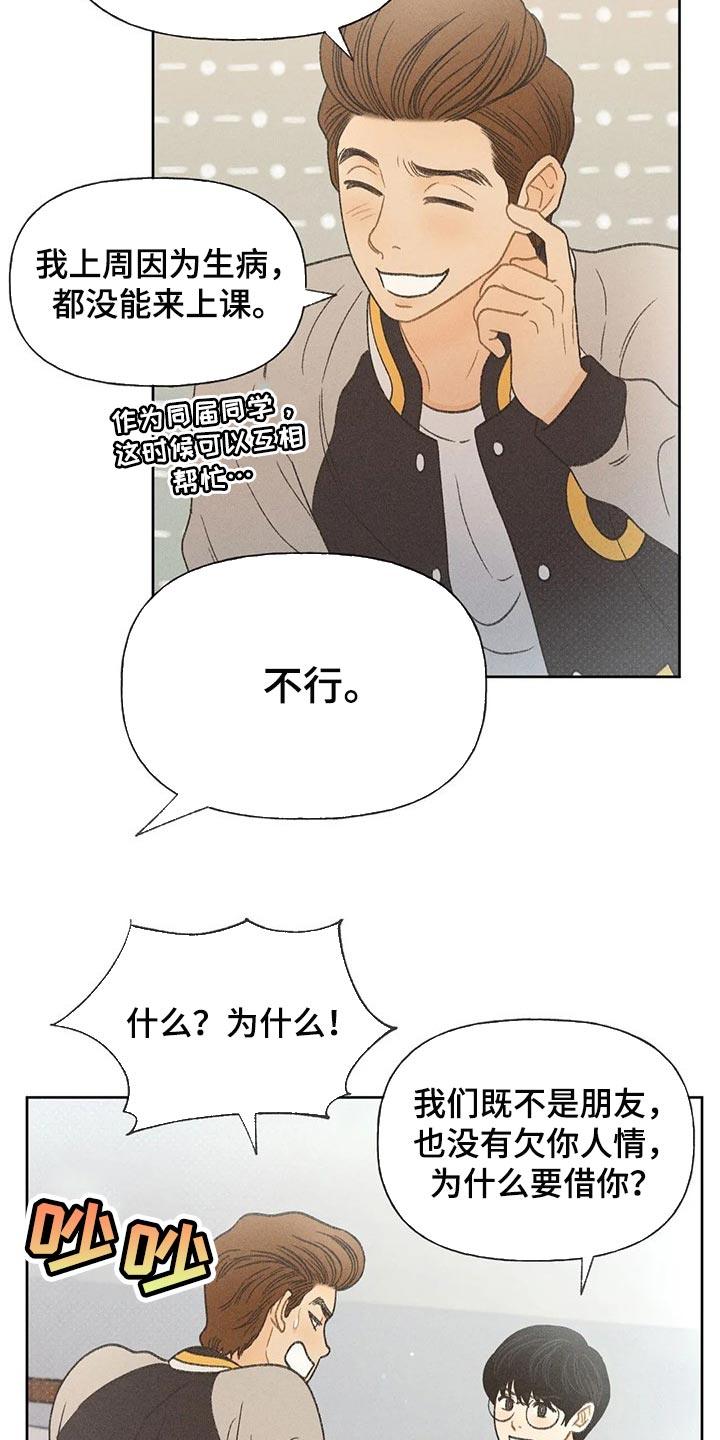 《秋牡丹剧场》漫画最新章节第25章：考试答案免费下拉式在线观看章节第【16】张图片