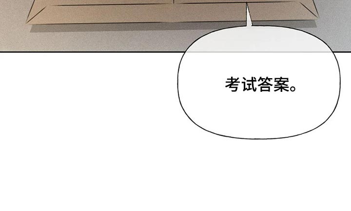 《秋牡丹剧场》漫画最新章节第25章：考试答案免费下拉式在线观看章节第【1】张图片