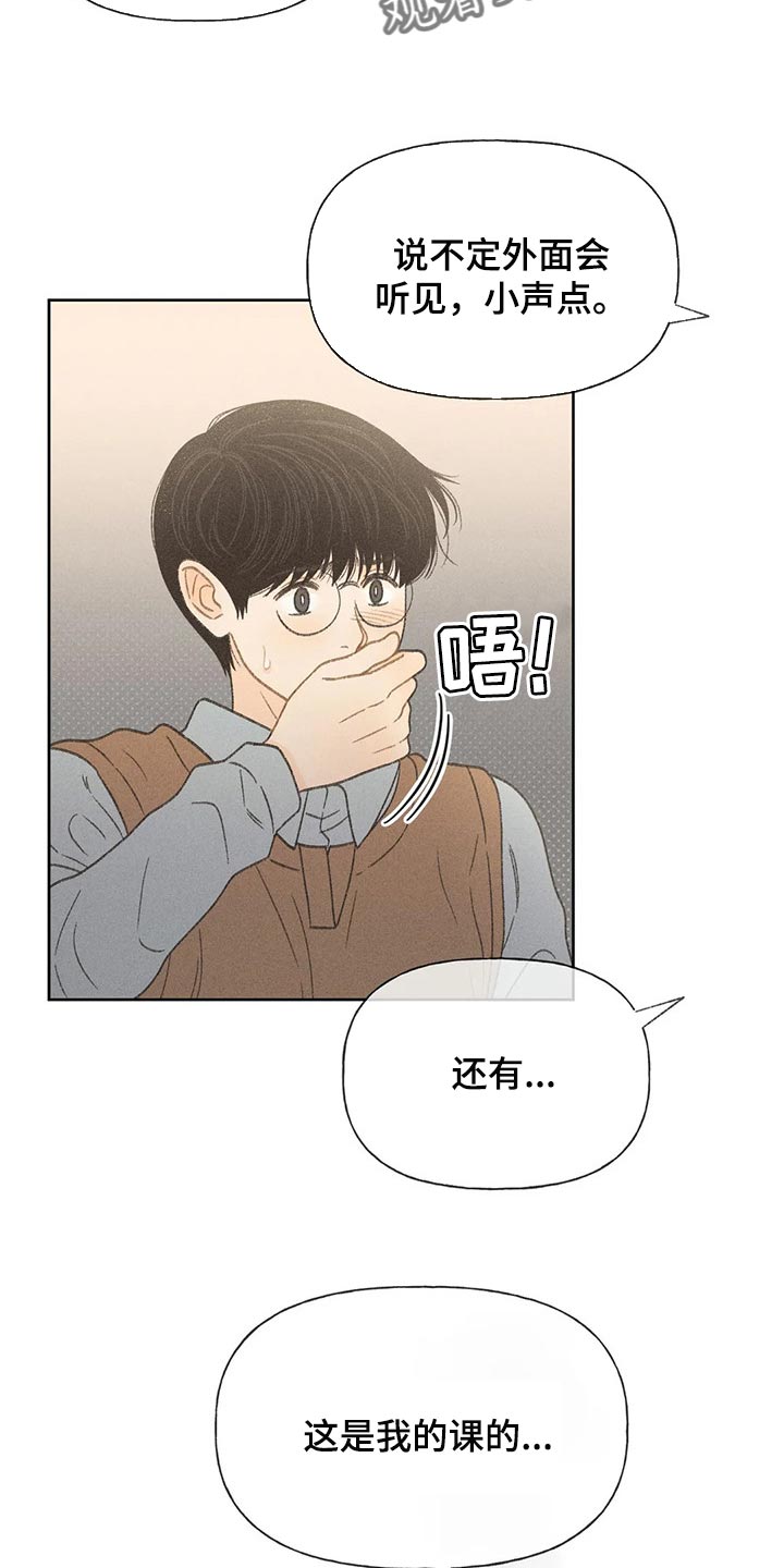 《秋牡丹剧场》漫画最新章节第25章：考试答案免费下拉式在线观看章节第【3】张图片