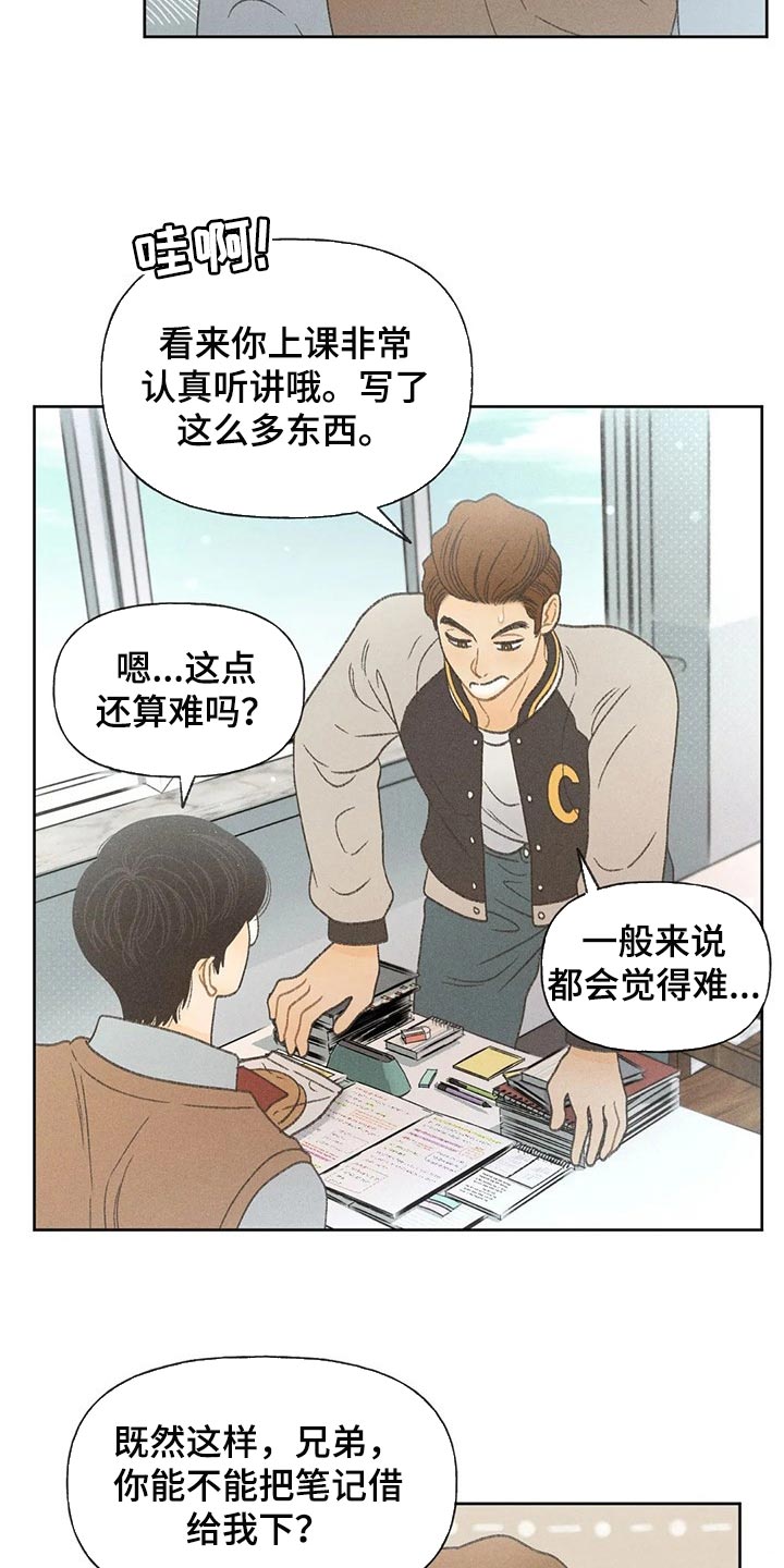 《秋牡丹剧场》漫画最新章节第25章：考试答案免费下拉式在线观看章节第【17】张图片