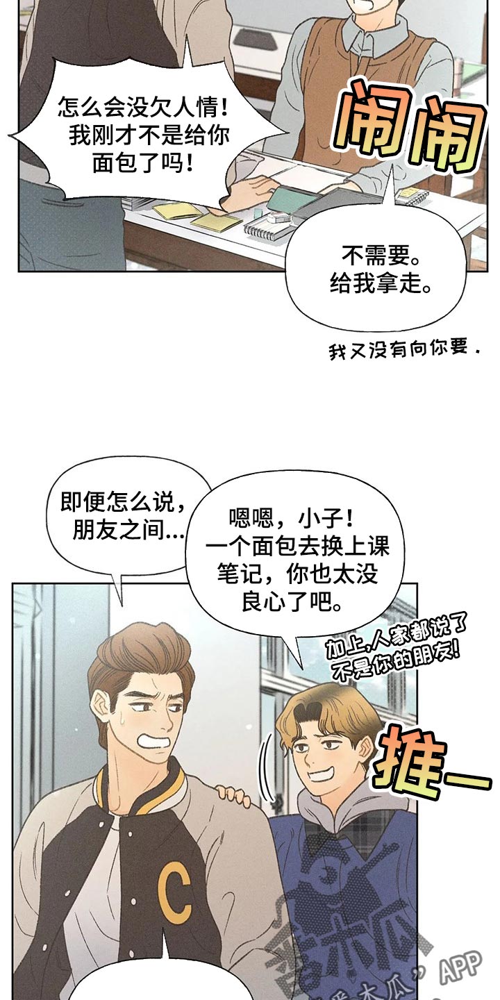 《秋牡丹剧场》漫画最新章节第25章：考试答案免费下拉式在线观看章节第【15】张图片