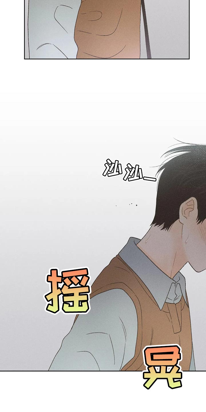 《秋牡丹剧场》漫画最新章节第26章：你给我好好想想免费下拉式在线观看章节第【5】张图片