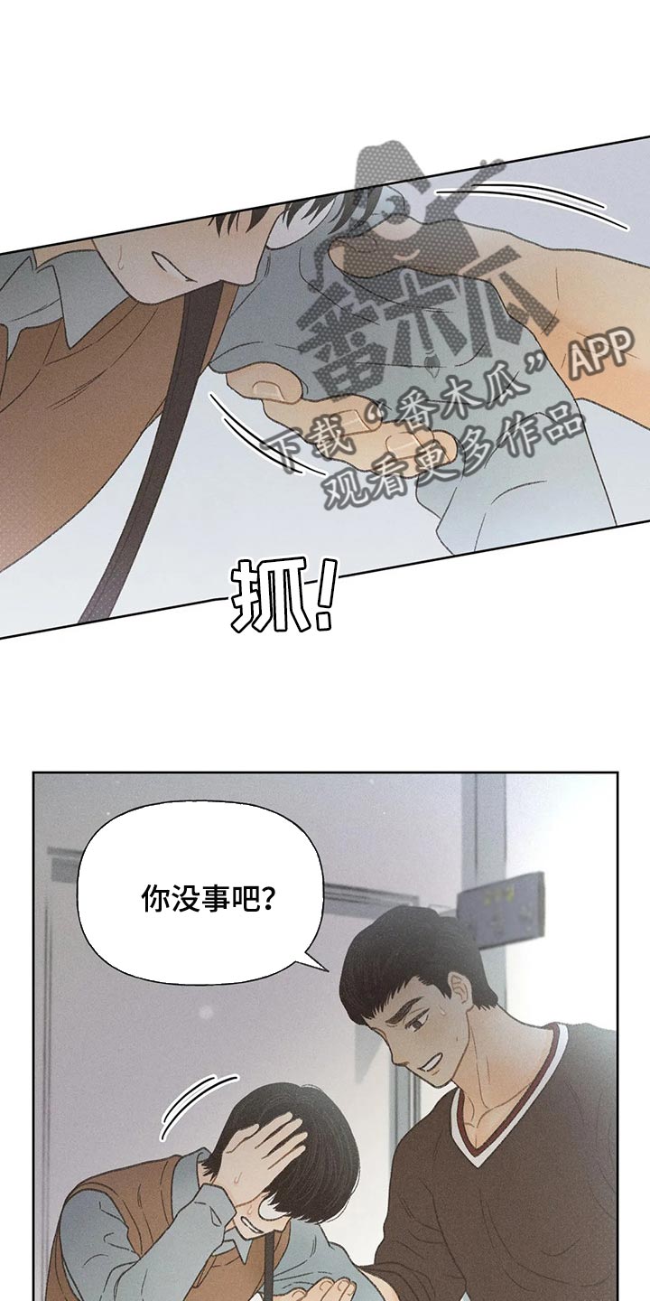 《秋牡丹剧场》漫画最新章节第26章：你给我好好想想免费下拉式在线观看章节第【4】张图片