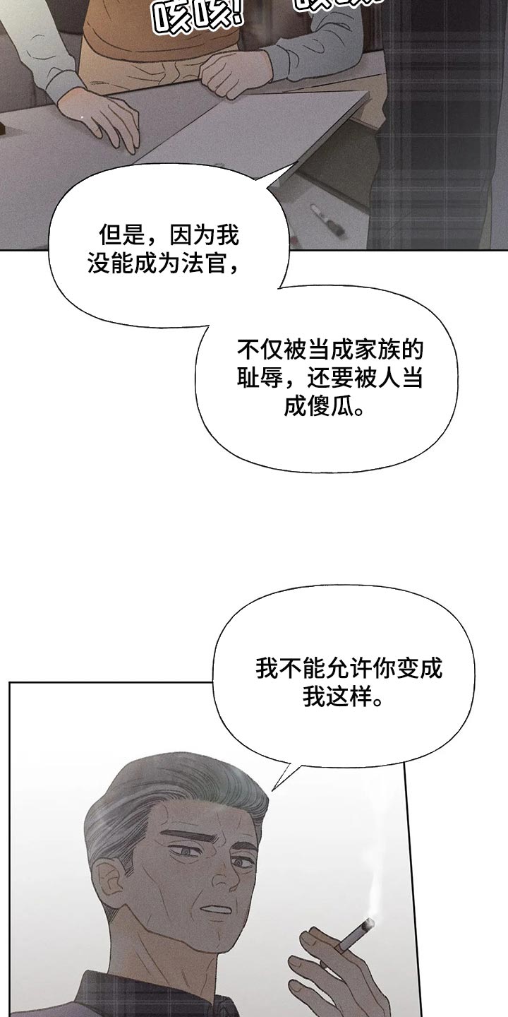 《秋牡丹剧场》漫画最新章节第26章：你给我好好想想免费下拉式在线观看章节第【10】张图片