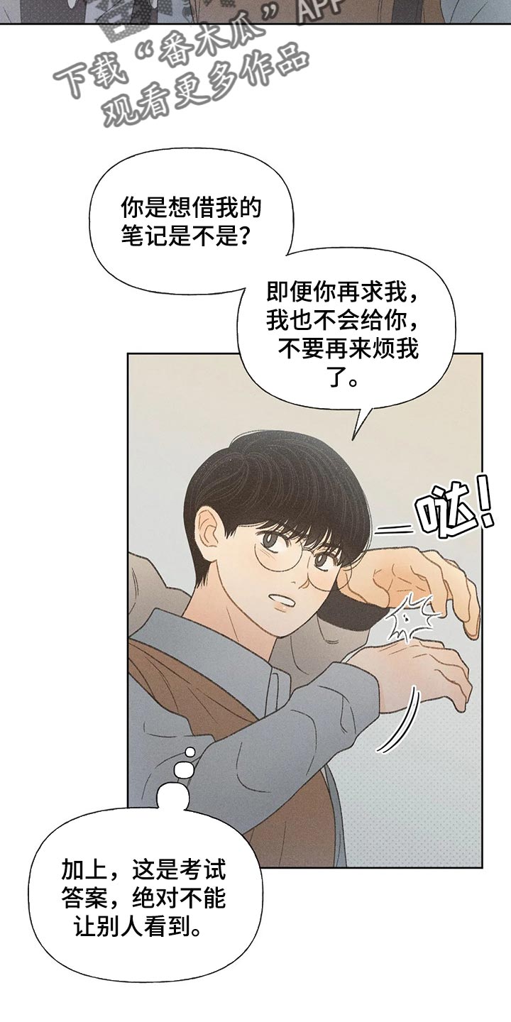 《秋牡丹剧场》漫画最新章节第27章：路过的市民免费下拉式在线观看章节第【18】张图片