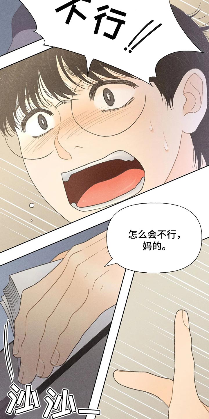 《秋牡丹剧场》漫画最新章节第27章：路过的市民免费下拉式在线观看章节第【9】张图片